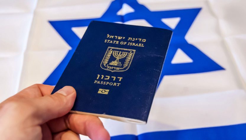 Паспорт Израиля на фоне флага