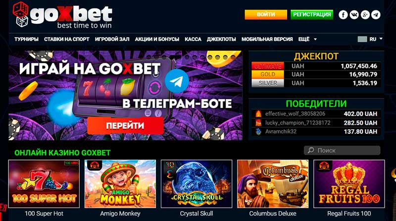 Интерфейс онлайн казино Goxbet
