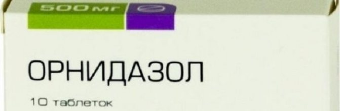 Як приймати Орнідазол, інструкція, які аналоги