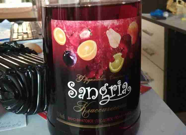 Вино Сангрія як купити оригінал
