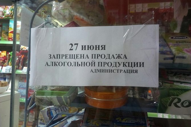 У скільки років можна купувати і пити алкоголь