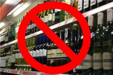 заборона алкоголю